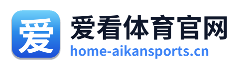 爱看体育官网 Logo